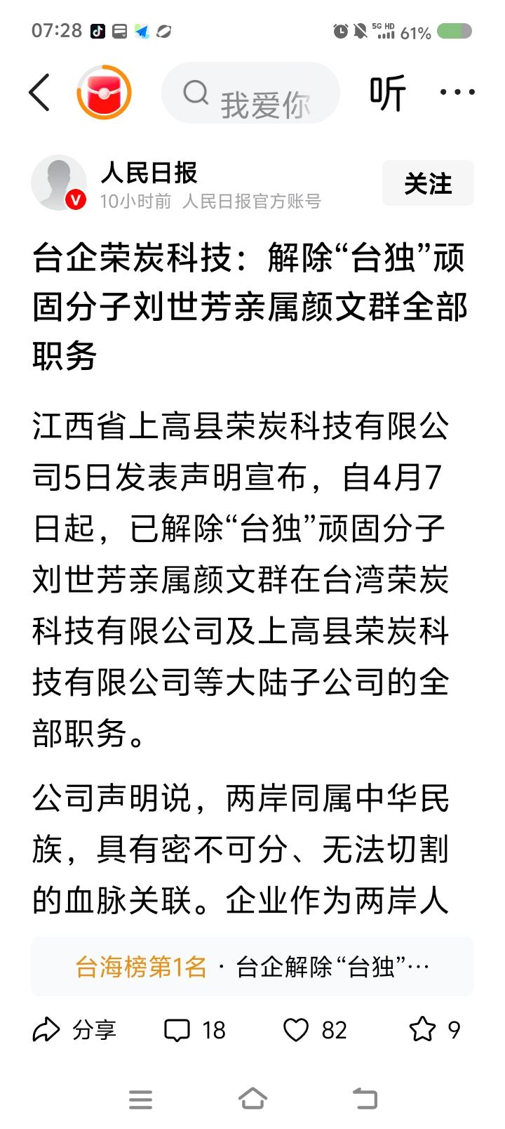 为什么台湾省的“陆委会”这么垮？——
据报道，5月5日，某台企发声明，4月7日已