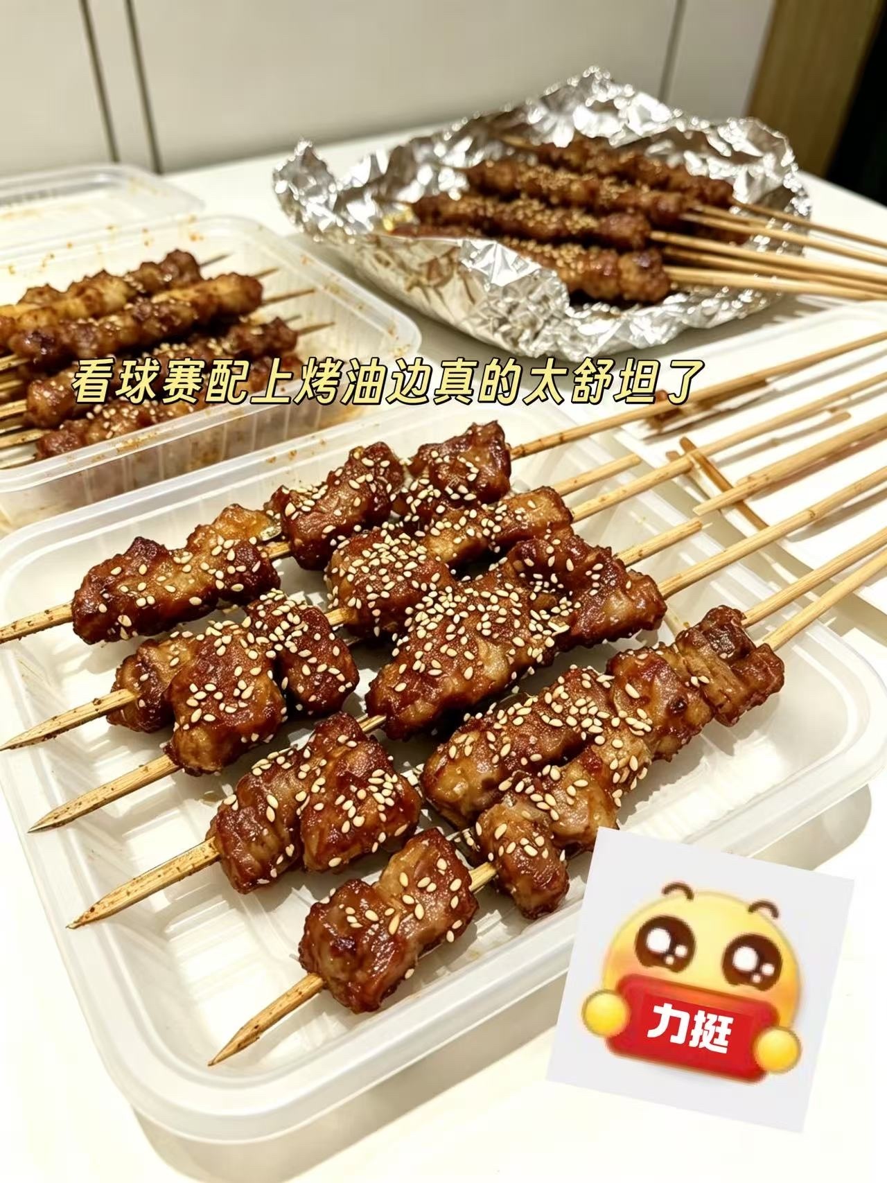 美团外卖请东北5折吃烧烤东北专属烧烤福利上线✨妥妥拿捏夜宵自由5月22日–6月2
