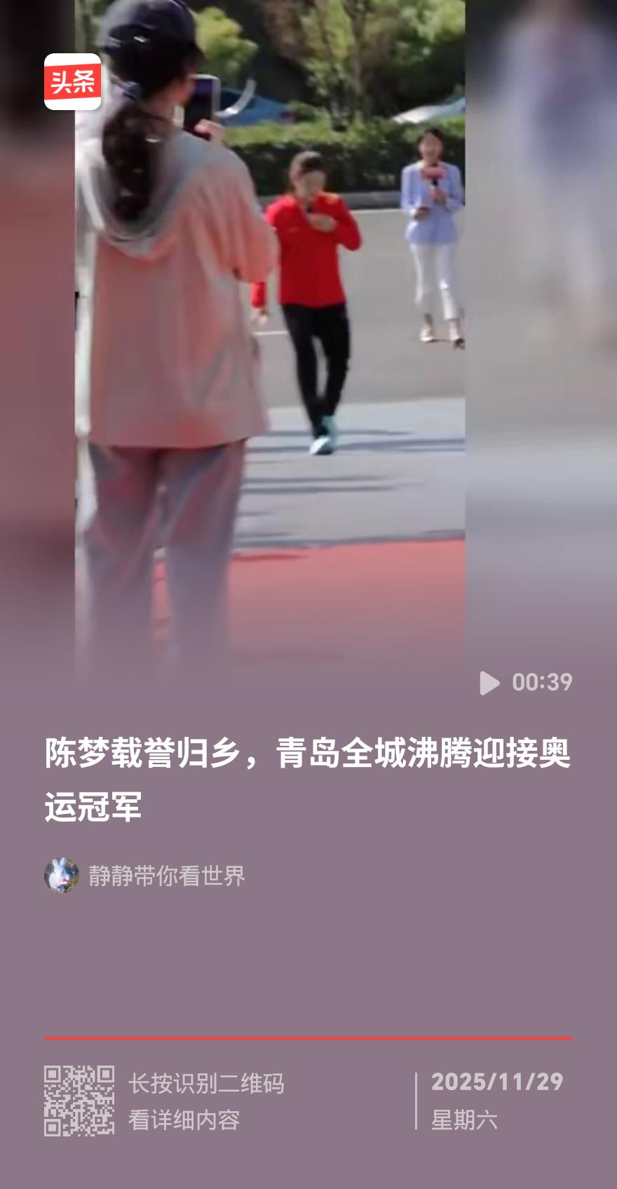 青岛菜市场活捉奥运冠军！陈梦素颜砍价挑菜 穿卫衣推购物车超接地气
 
青岛网友太