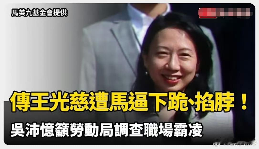 果然不出所料，针对马英九基金会风波，民进党当局出手了。
先是5月25日民进党的林