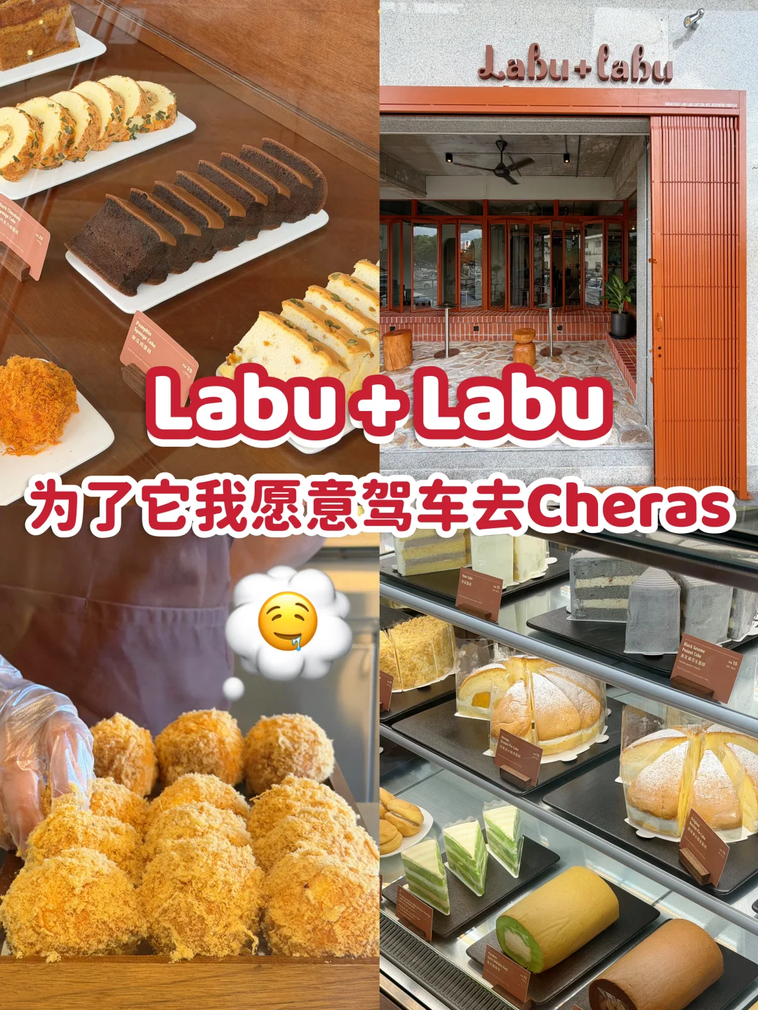 🇲🇾羡慕Cheras人。。🏠住宅区有好吃的小贝🥹