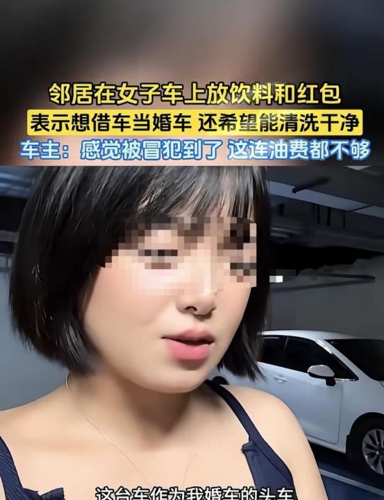 陕西一女子去车库取车，发现百万豪车引擎盖上摆着2板AD钙奶和200元红包，知道原