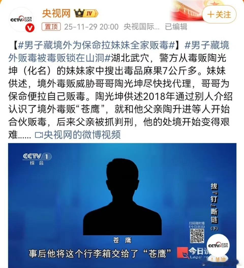 真的被这起贩毒案惊到了！湖北武穴的陶光坤跟着父亲境外贩毒，父亲被抓后他竟被毒贩锁