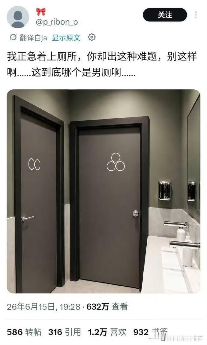 都是男厕，一边是两个蛋的男厕，另一边是三个蛋的男厕