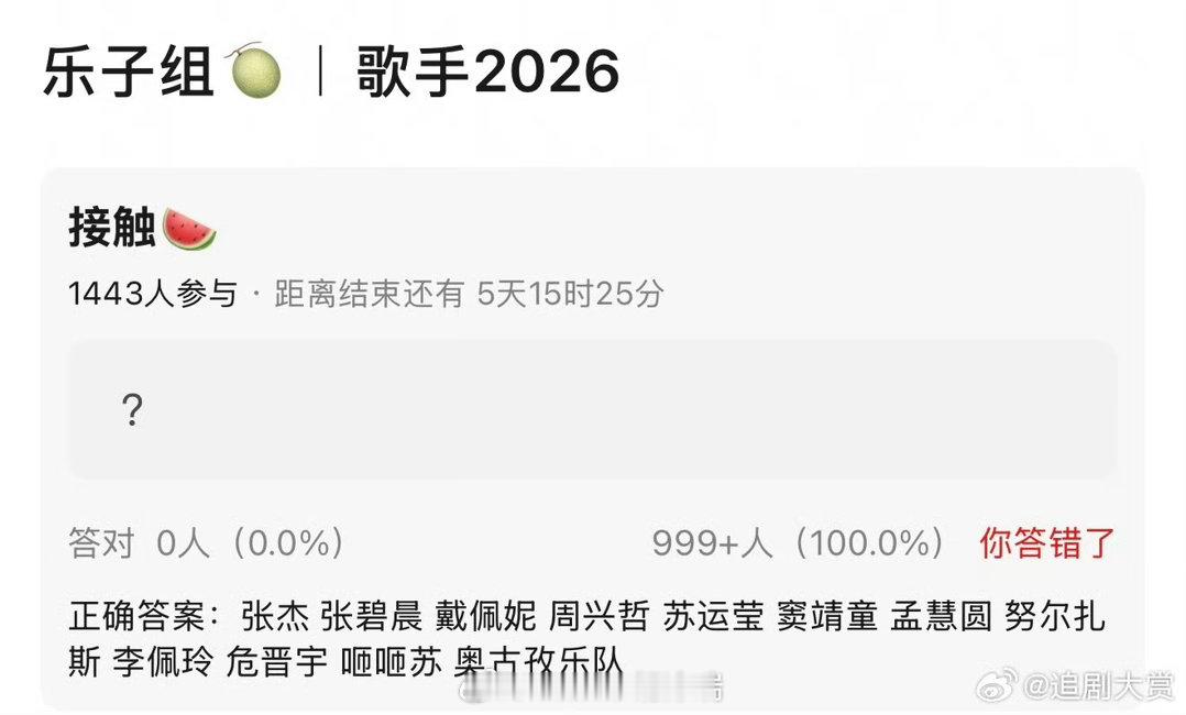 曝歌手2026阵容目前网上传的阵容版本太多，真假难辨，大家还是理性吃瓜，耐心等官