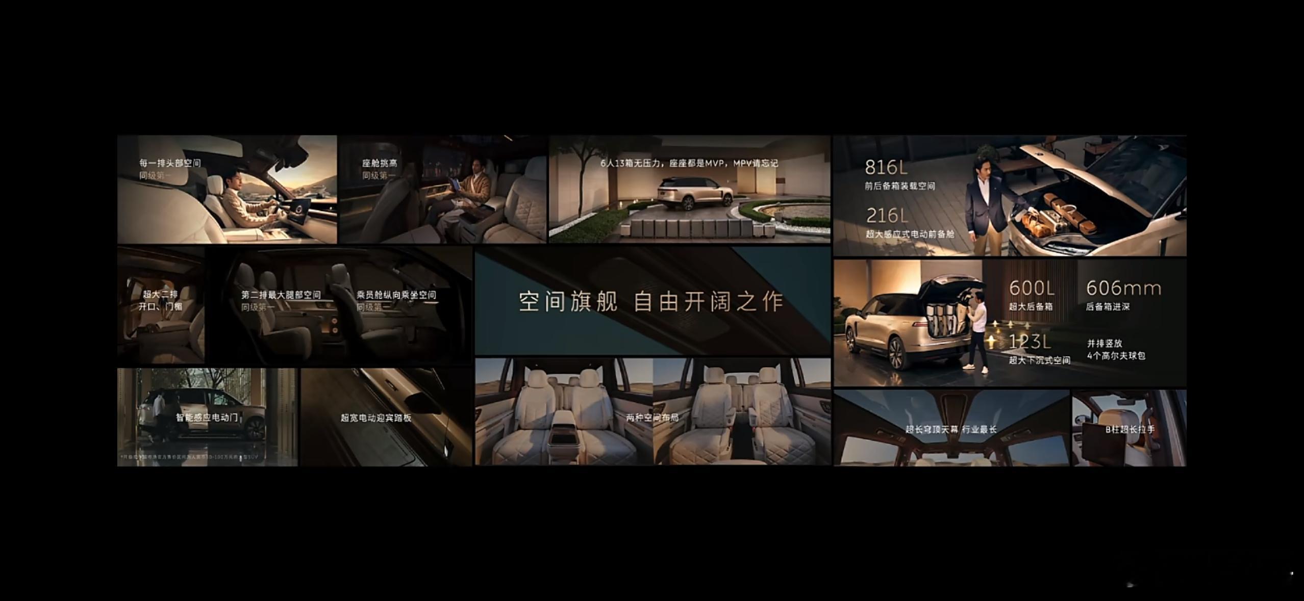 ES9公布43项技术首创蔚来ES9预售价52.8万起，租电方案42万起，怎么有种