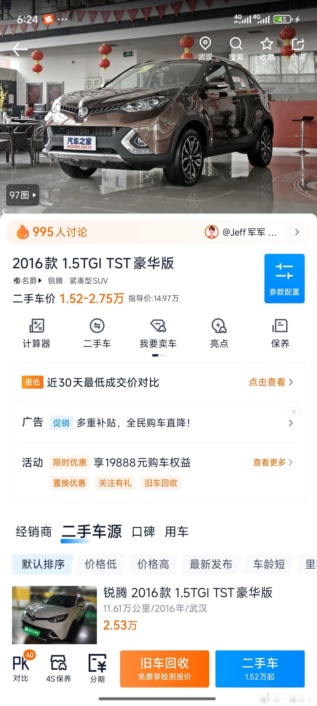 收个车把我跟车主都收笑了哈哈哈 真有意思 这车是我老客户的车今天让我过来收走，我