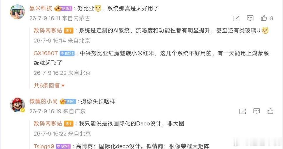 努比亚全球首款AI智能体手机真机首曝7月9日，数码闲聊站曝光努比亚全新旗舰，这也