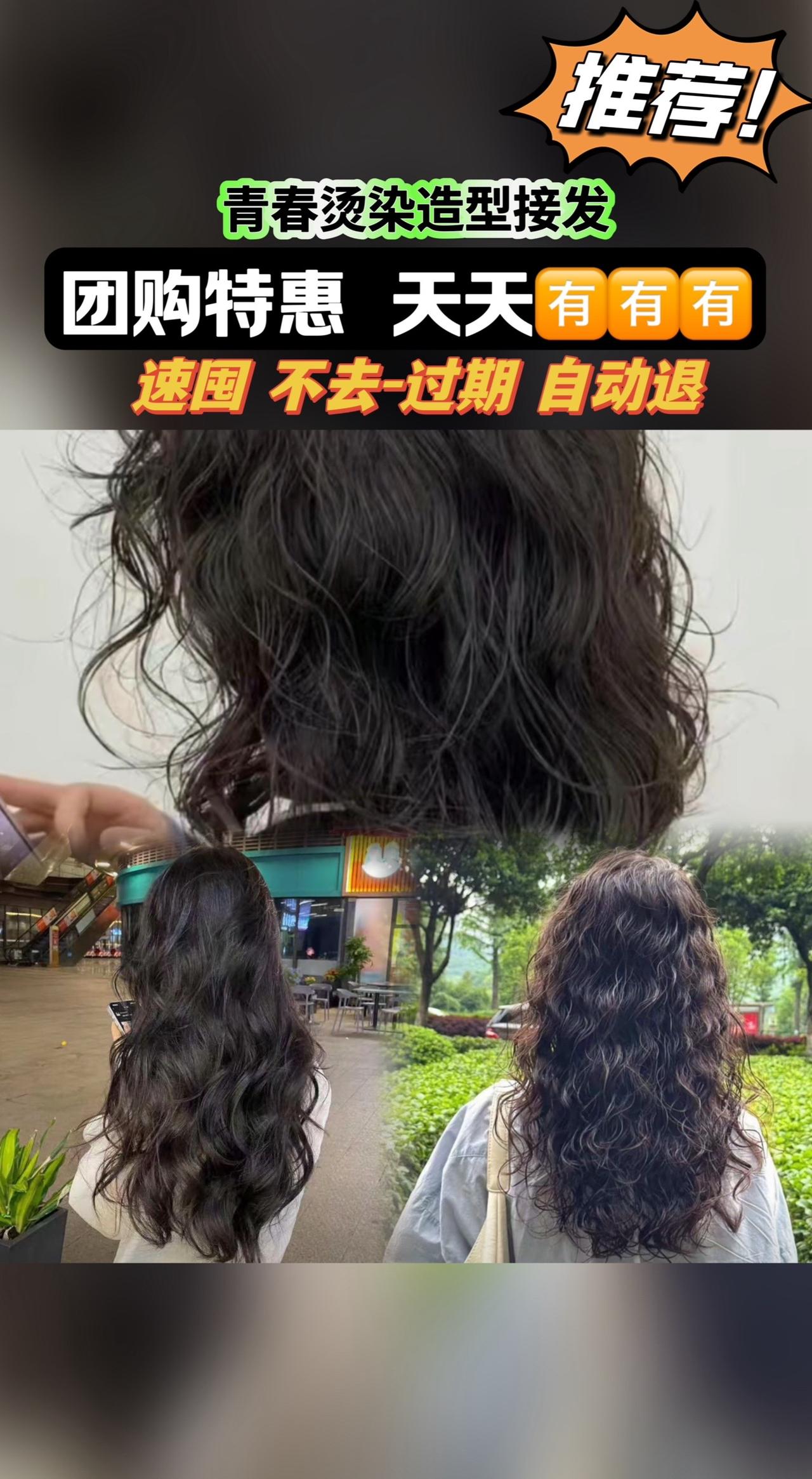 青春烫染造型接发(茂业店)#改变发型改变自己 #造型设计 #时尚发型 #懂你的发