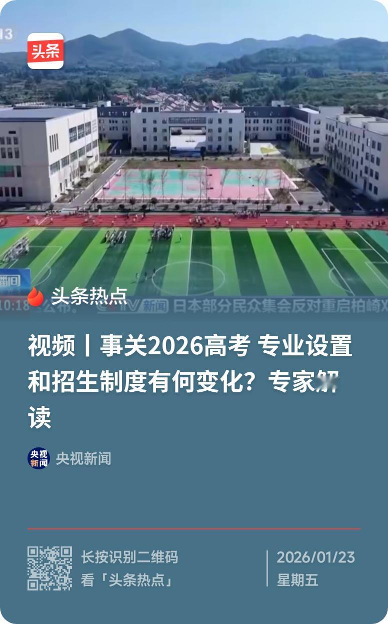 2026高考招生严控大类招生数量严控大类招生的政策来得及时！不少考生和家长都曾因