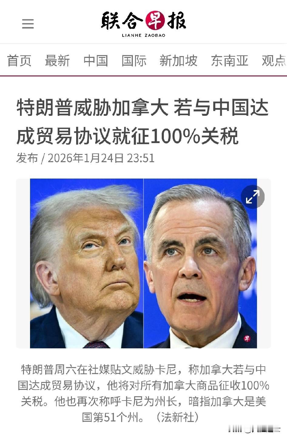特朗普威胁加拿大总理，要对加拿大征收100%税率，还称呼对方为“州长”。