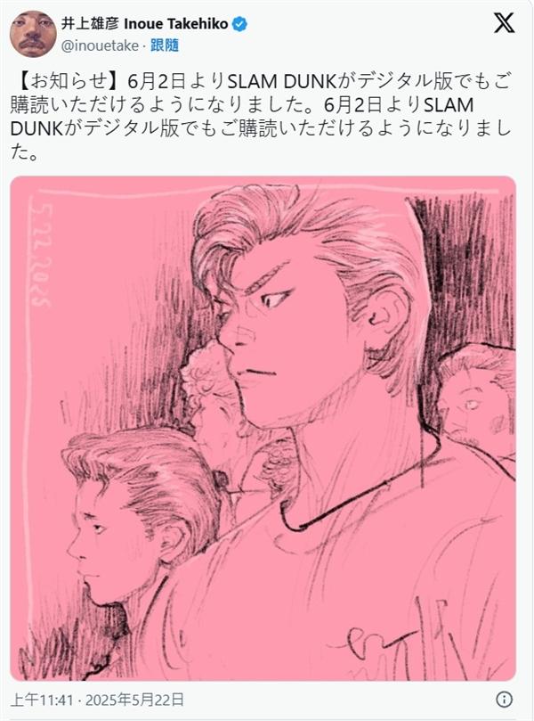 《灌篮高手》电子书 6 月 2 日起上架
这是《灌篮高手》问世 35 年来，首次