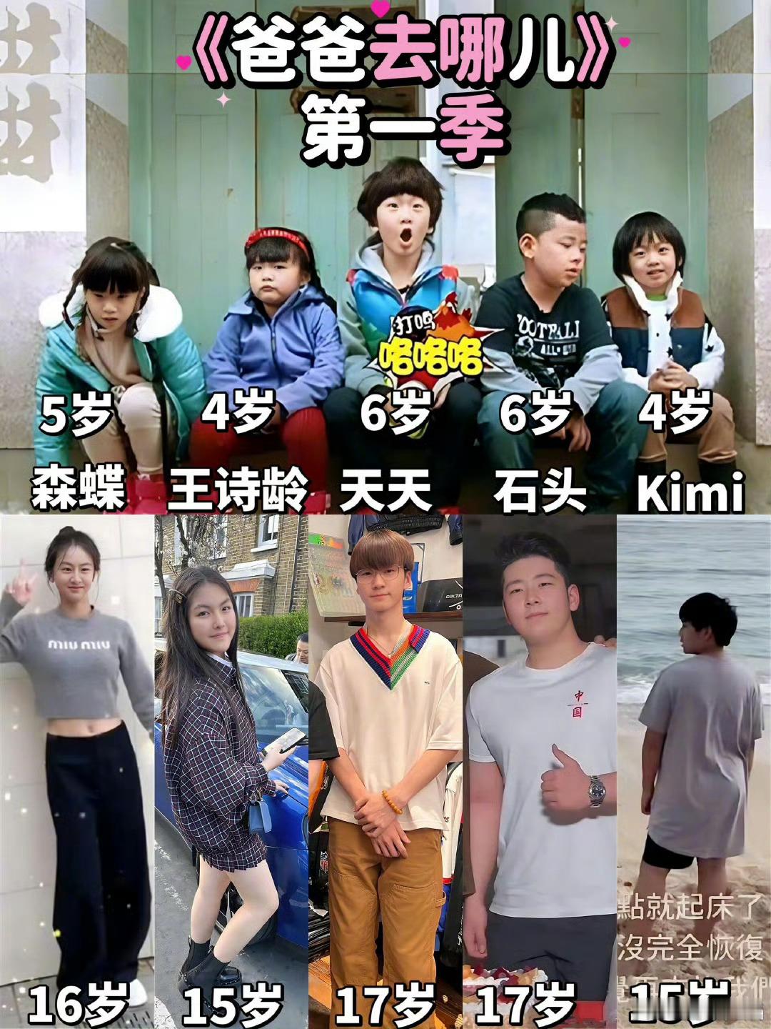 #爸爸去哪儿的含金量还在上升#第一季是巅峰，温情感人的画面也很多，比较真实，后面