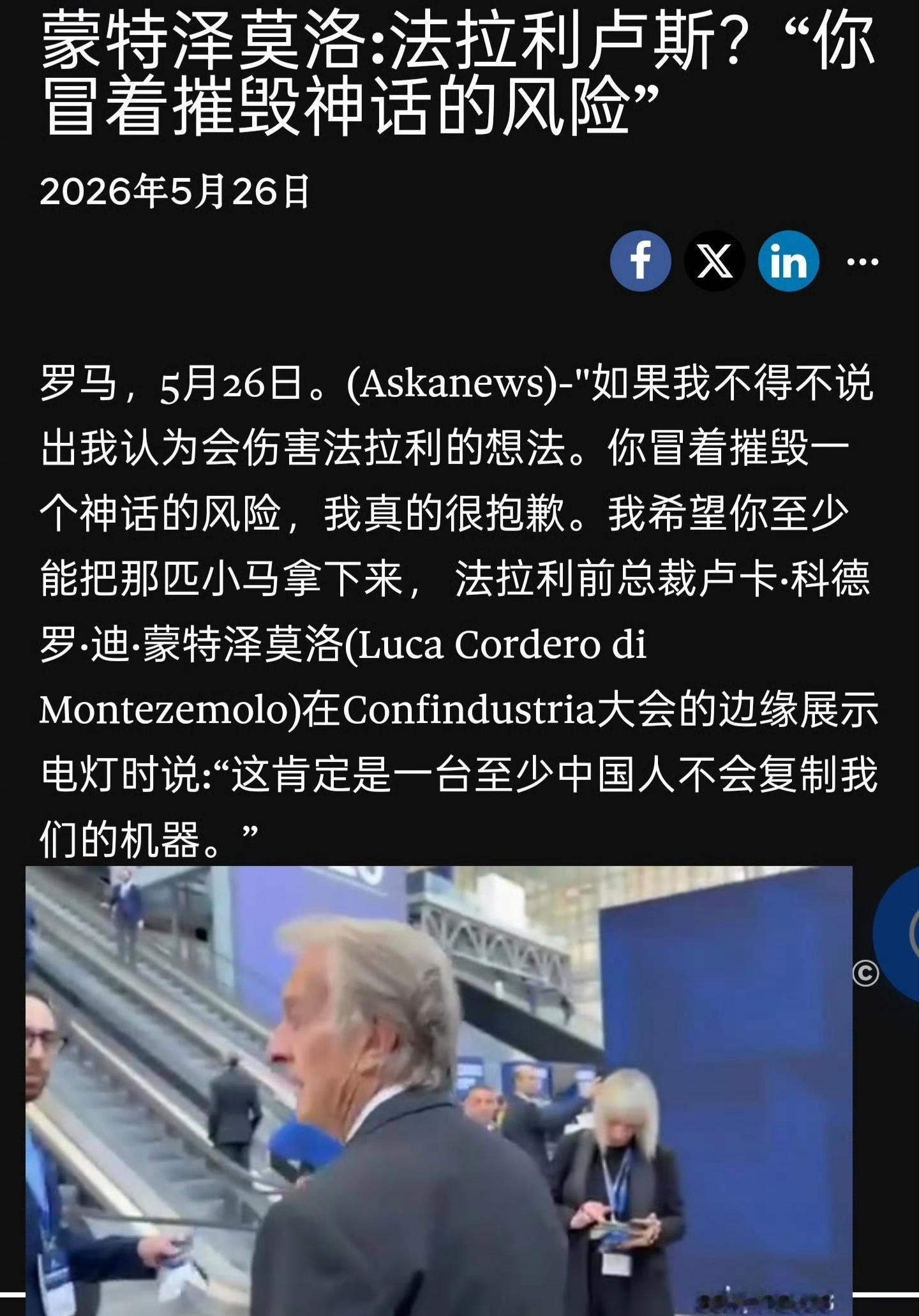 这个老登，话里有话，“把小马拿下来，这款车是中国车企是不会复制的机器”！我都想问