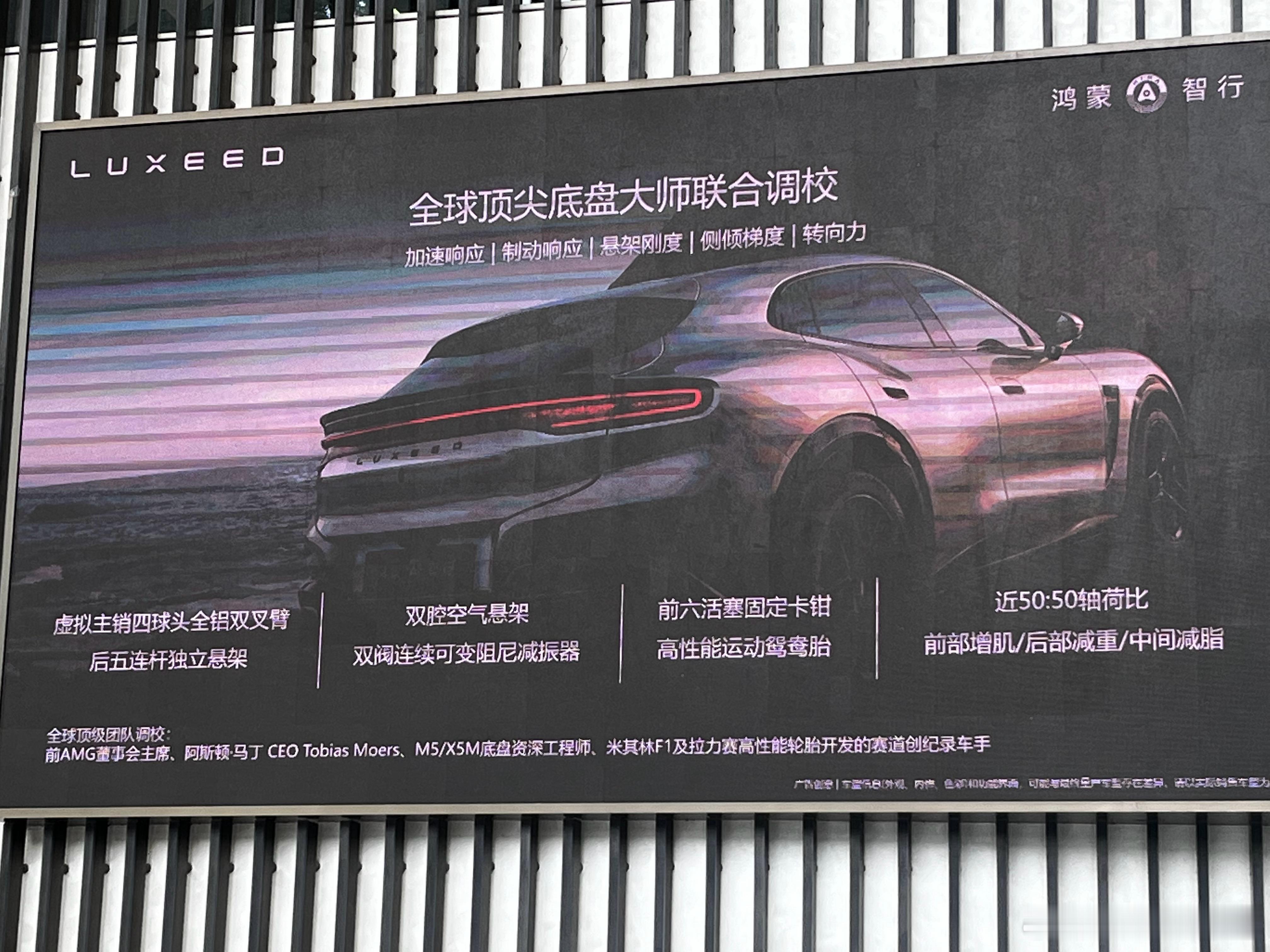 小米YU7的对手，智界RX的大师调教请看小字。这个小字不简单啊，低调了。 