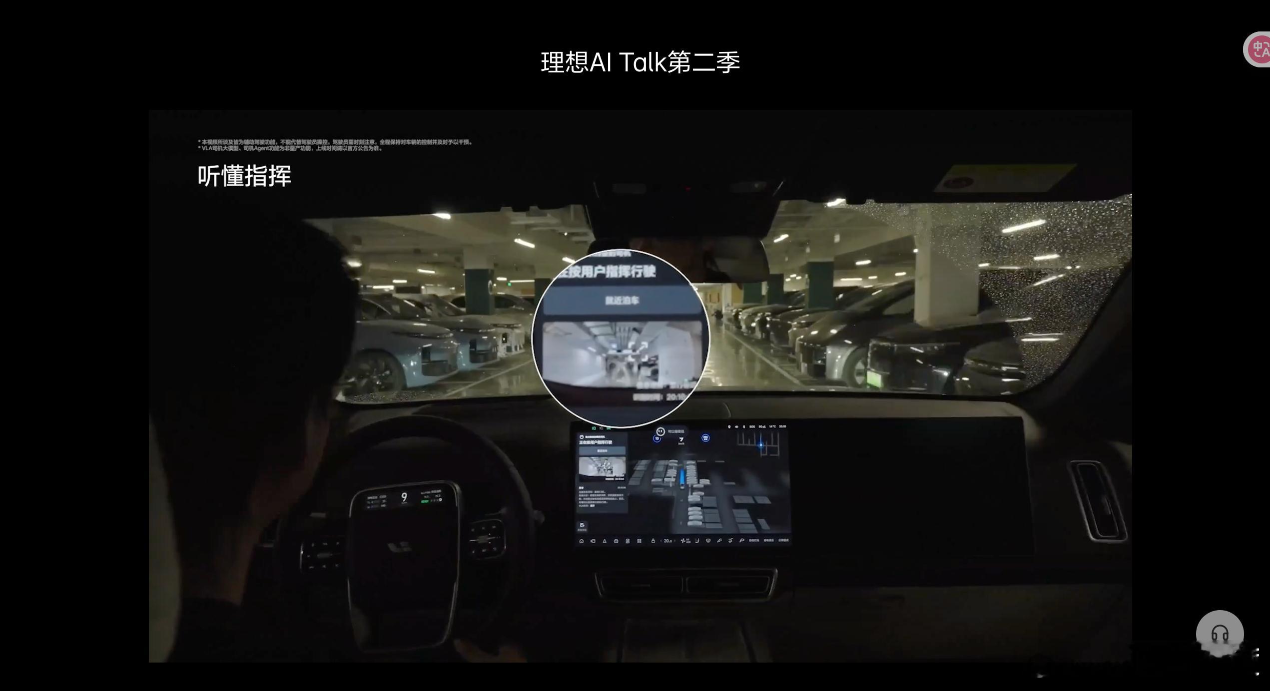 试过停车场自动漫游，然后语音指挥很好玩。 ​​​
