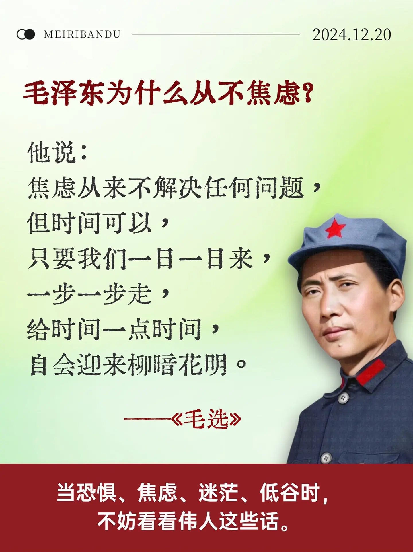 为什么越来越多的年轻人开始读《毛选》如果你当下也非常迷茫困惑，那就来看...