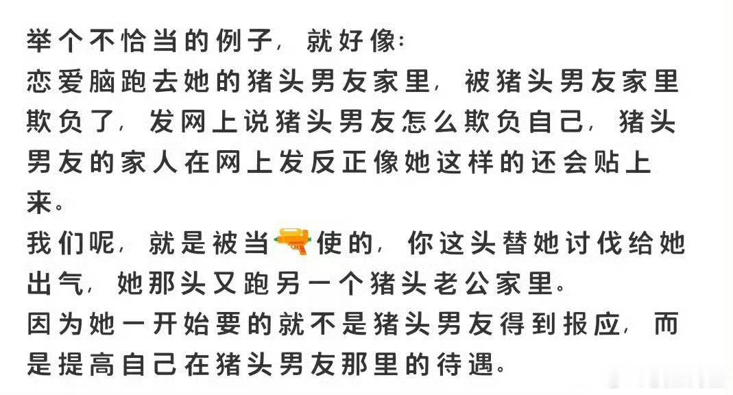 此生挚爱猪头男