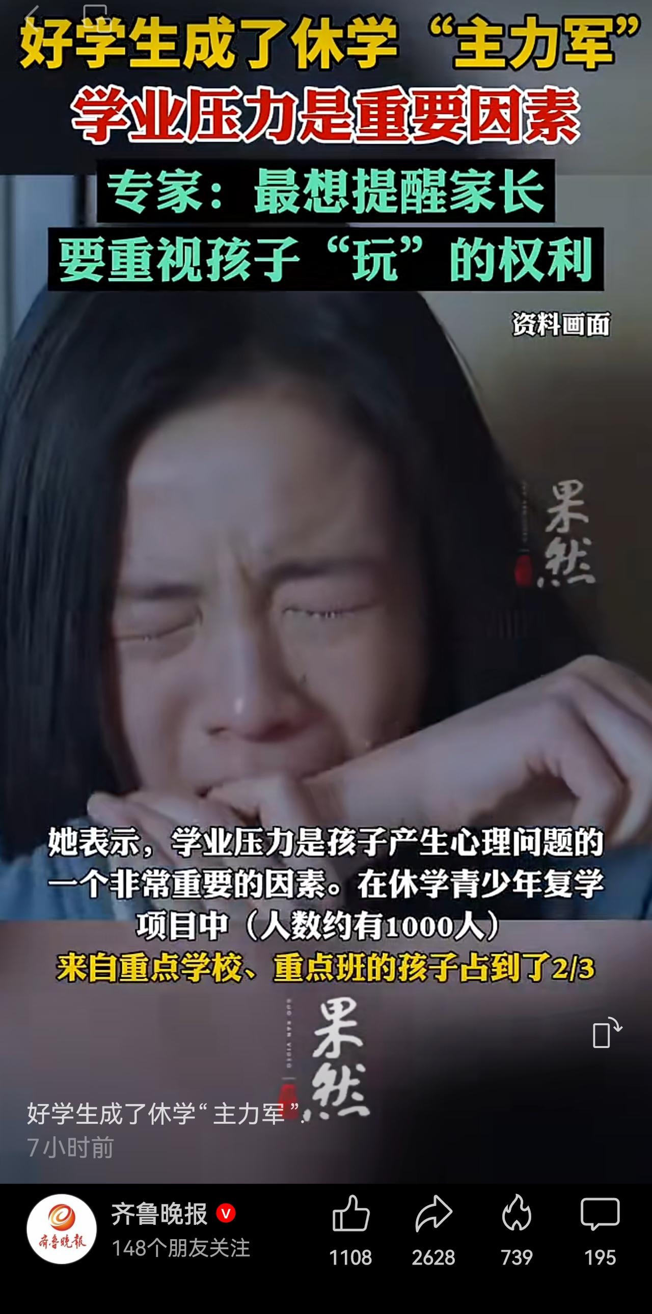 好学生成为休学的主力军，但还有家长认为，这是“快乐教育”带来的问题——说什么“孩