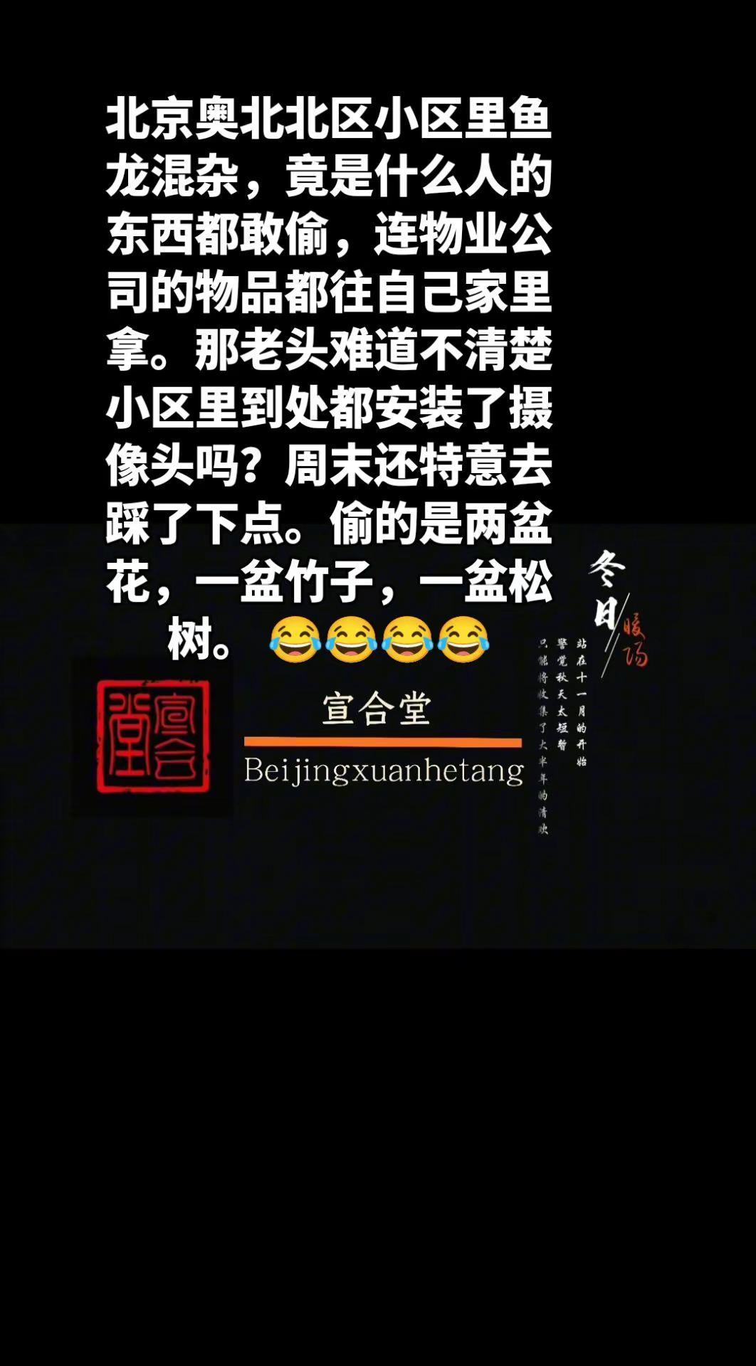 北京奥北北区小区里鱼龙混杂，竟是什么人的。北京奥北北区小区里鱼龙混杂，竟是什么人