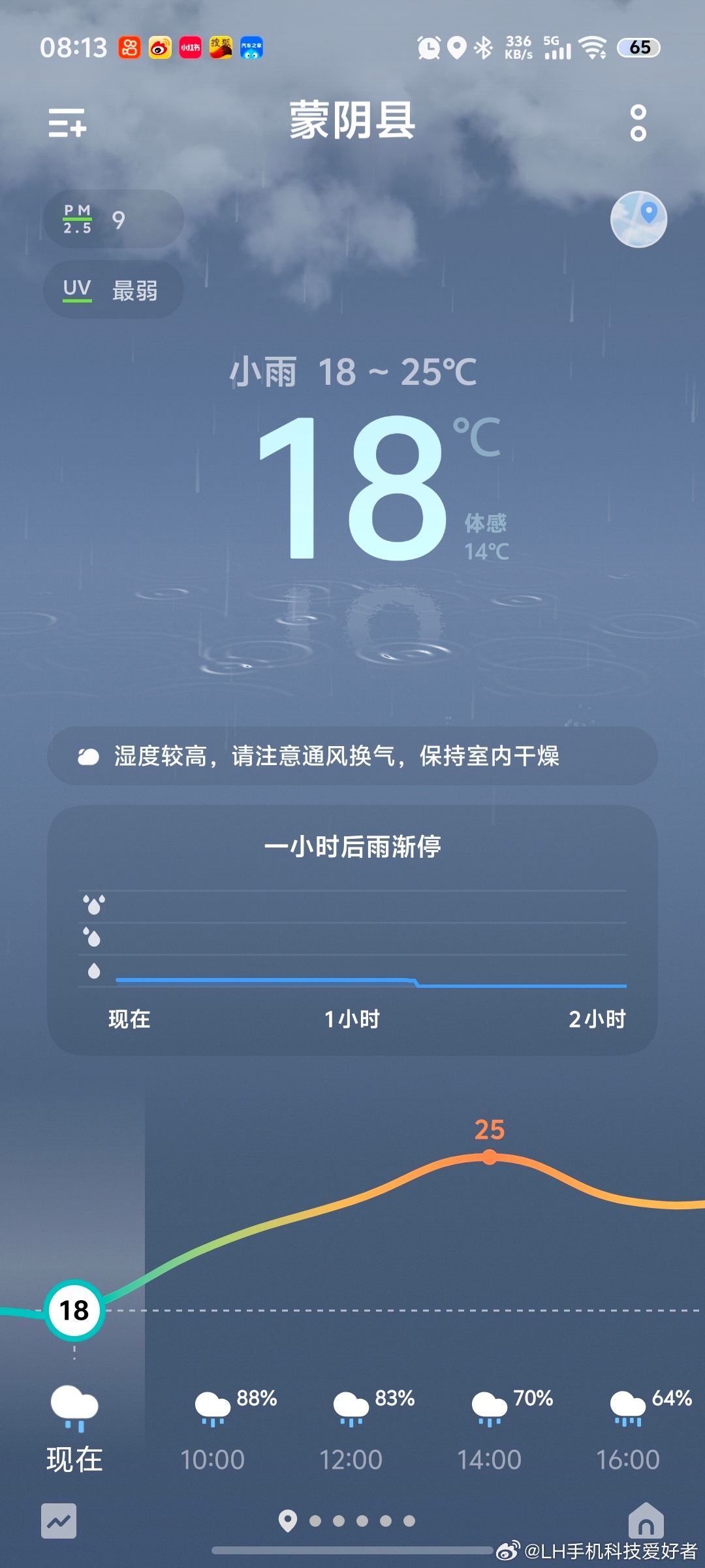 LH手机科技爱好者[超话] 从半夜一直下雨，温度也算是降下来了，除了明后两天还是