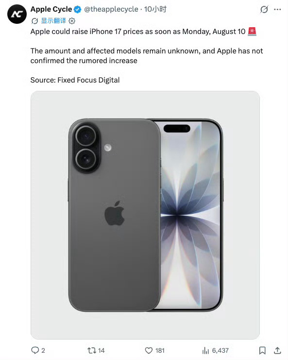 iPhone17下周或涨价转回国内，大概率就是1000元左右。如今原材料和供应链