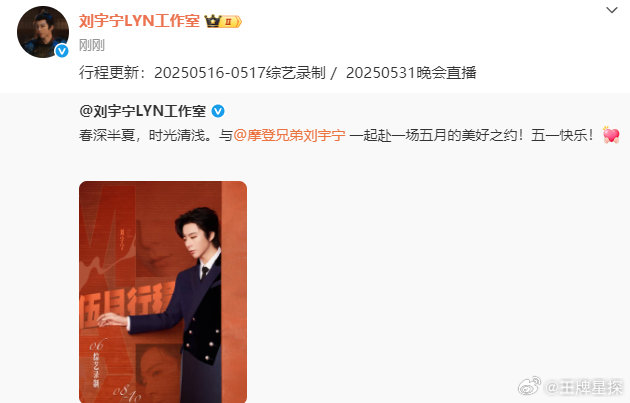 刘宇宁新增综艺录制刘宇宁新增综艺晚会行程刘宇宁新增综艺录制，一切顺利啊，都来看《