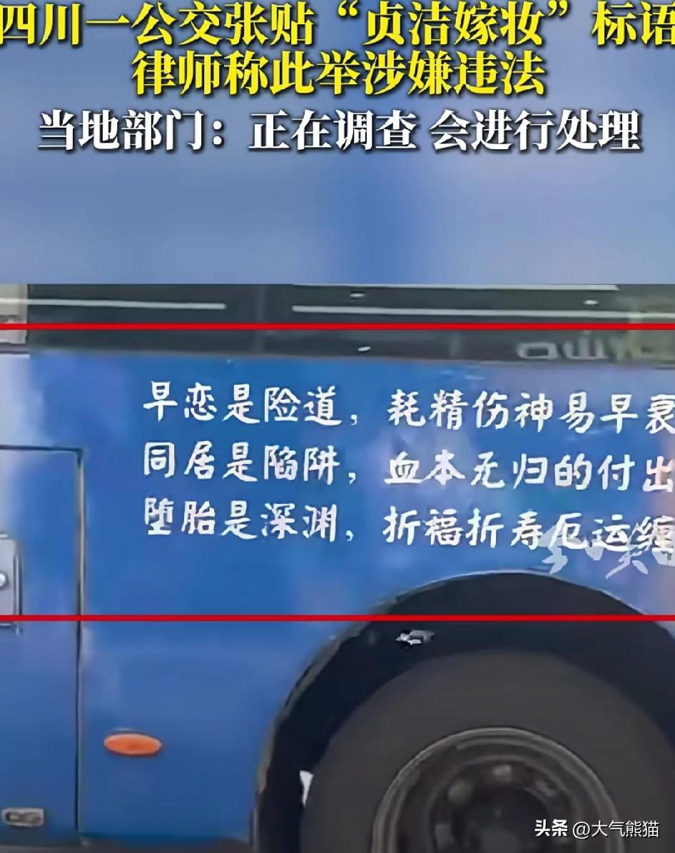 如果四川乐山这辆公交车上的广告被拆除，那确实是这个时代的悲哀，广告整体宣传的就是