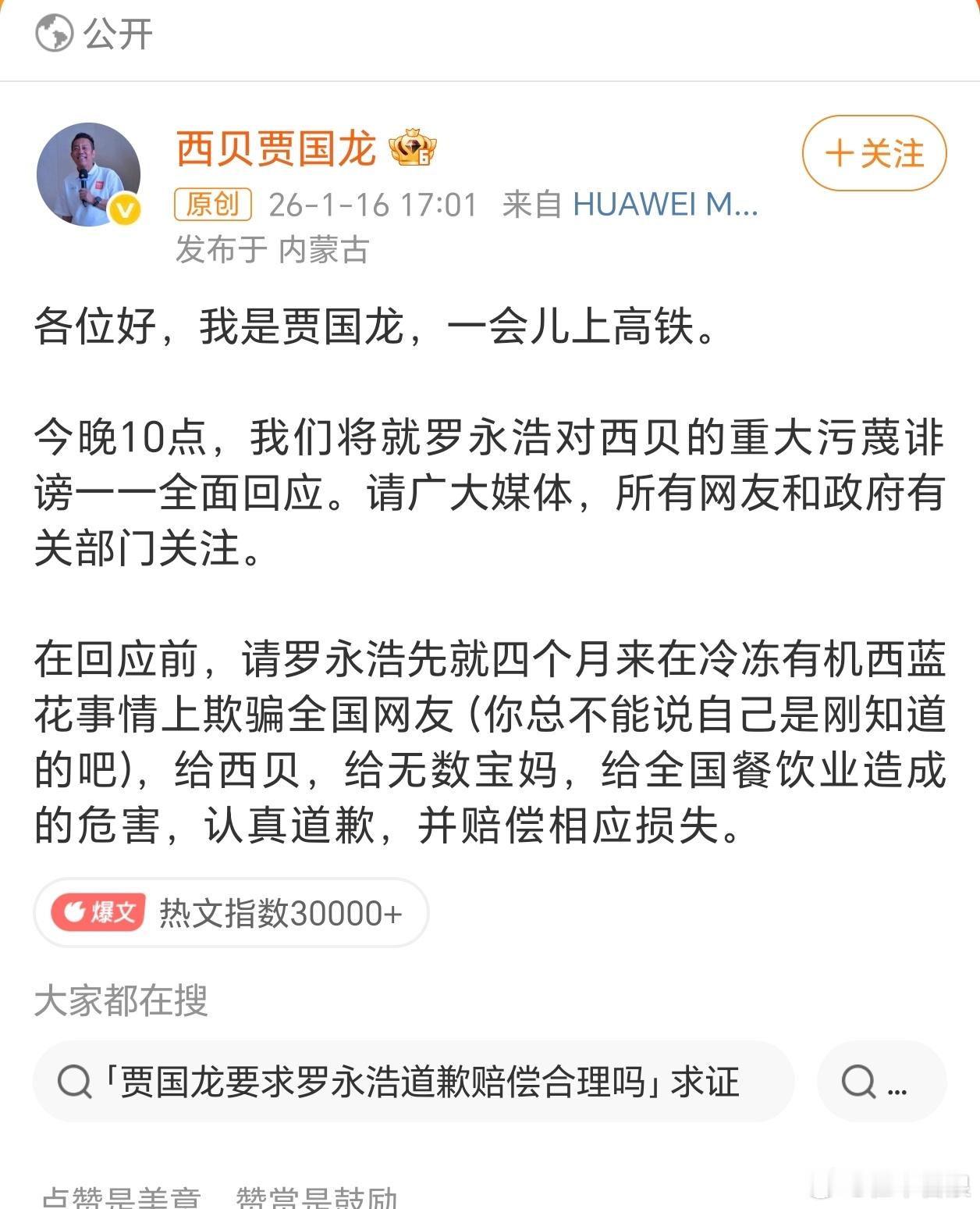 贾国龙今晚10点全面回应贾老板爹味太重了，动不动代表全国网友，无数宝妈，全国餐饮