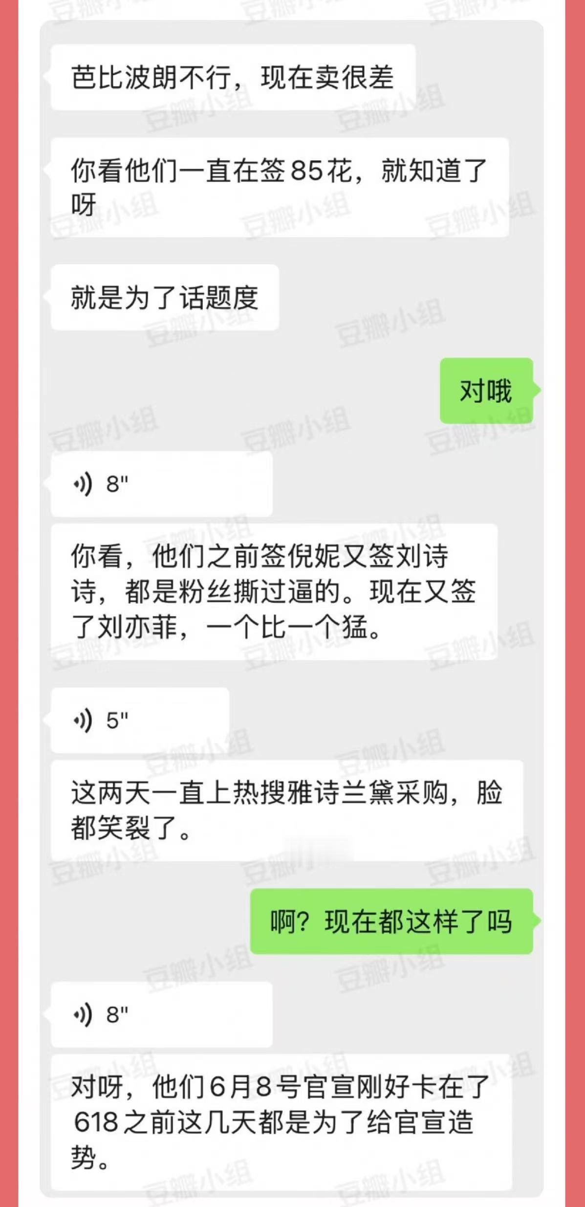 刘亦菲刘诗诗 代言 啊哈？？？这种做法之前就有听闻…所以…一姐丝就这样被拉练了好