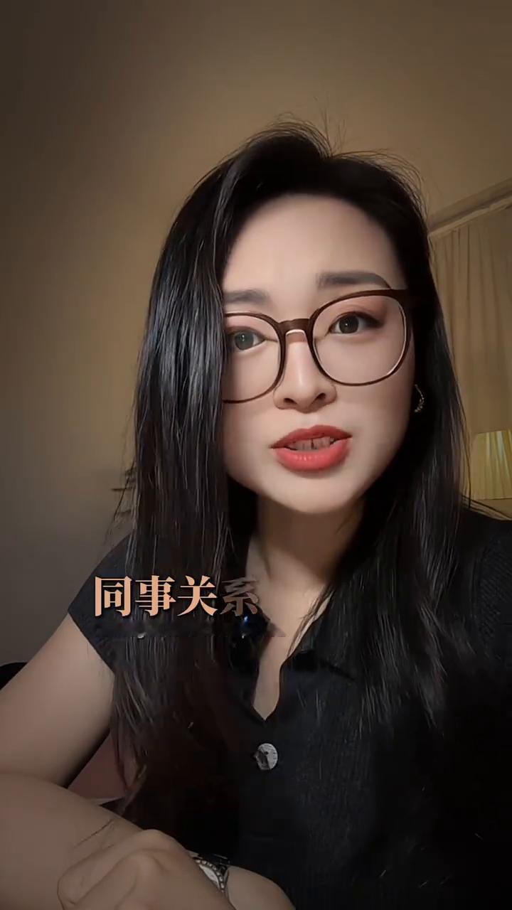没有人际关系。
成年人不存在人际关系，同事关系就是竞争关系，男女关系就是经济关系