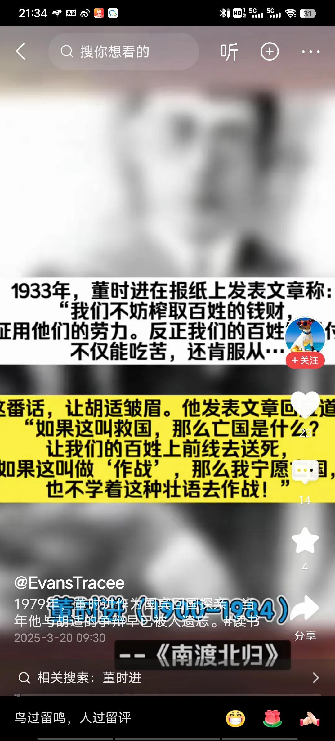 万幸，中国胡适这种人的话语权很小，不然，真的没有机会谈什么复兴了！
有些人吹捧胡