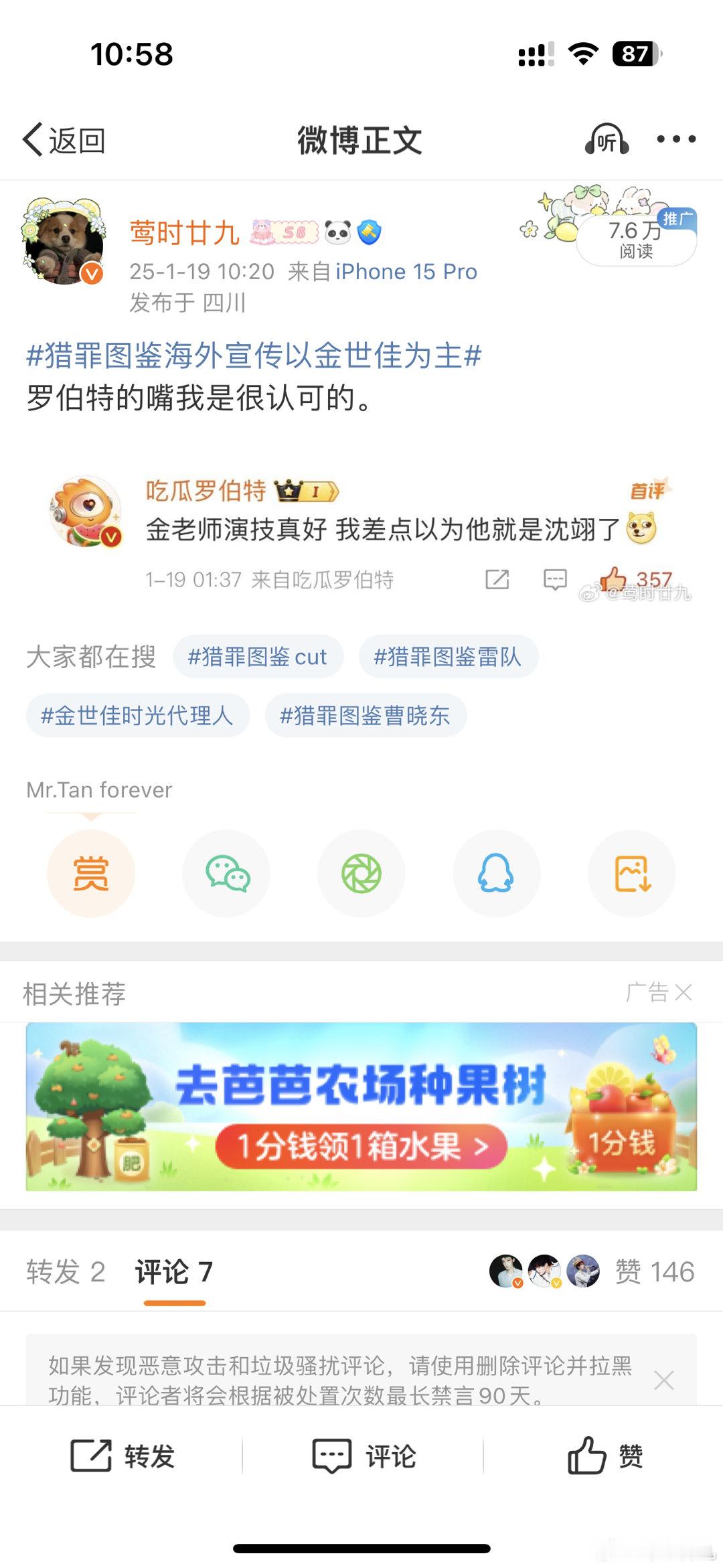 罗伯特你很出名 