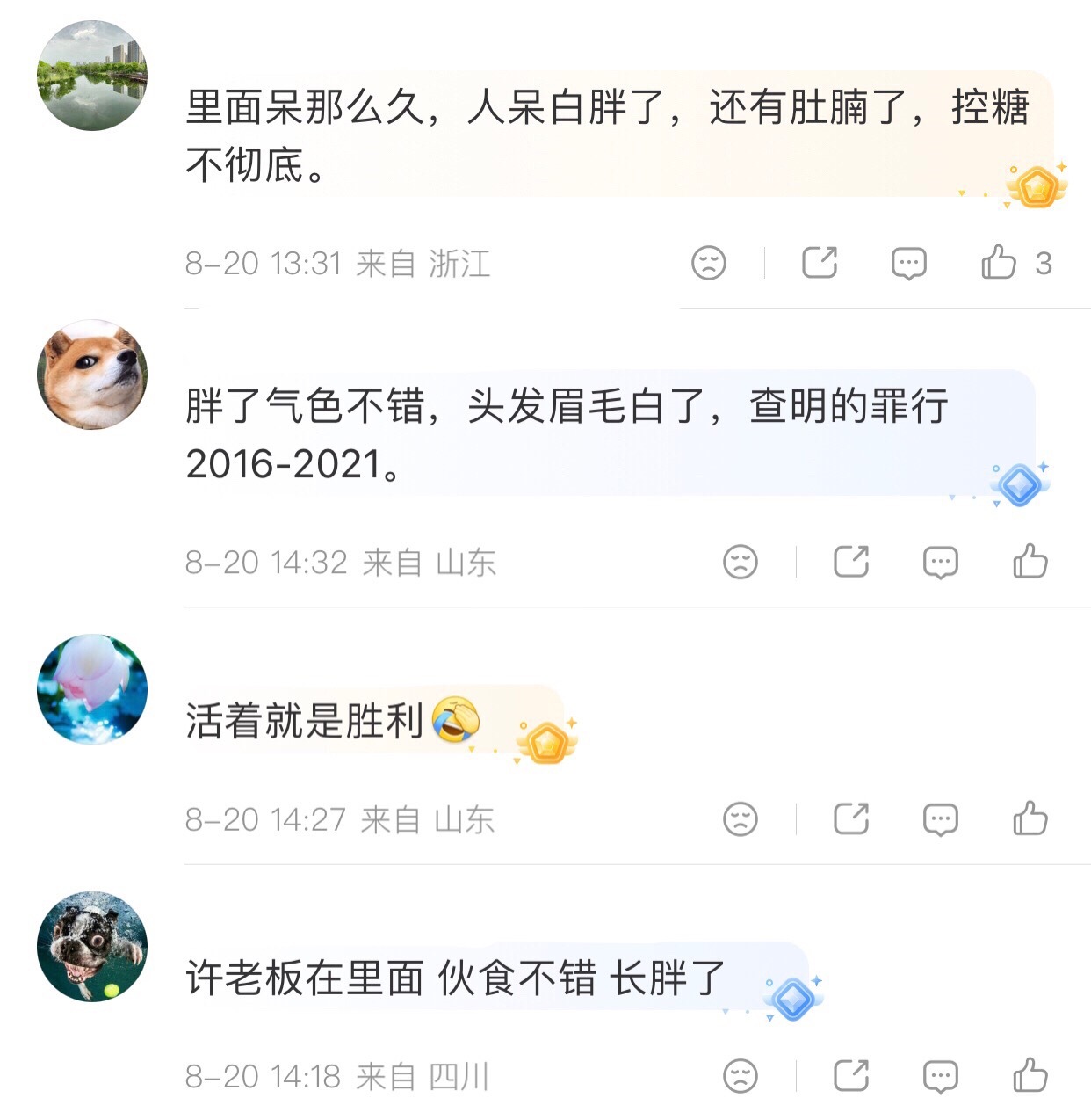 快70岁的人，把所有的荣华富贵也都享受过了。许家印满头白发许家印两个儿子也判了