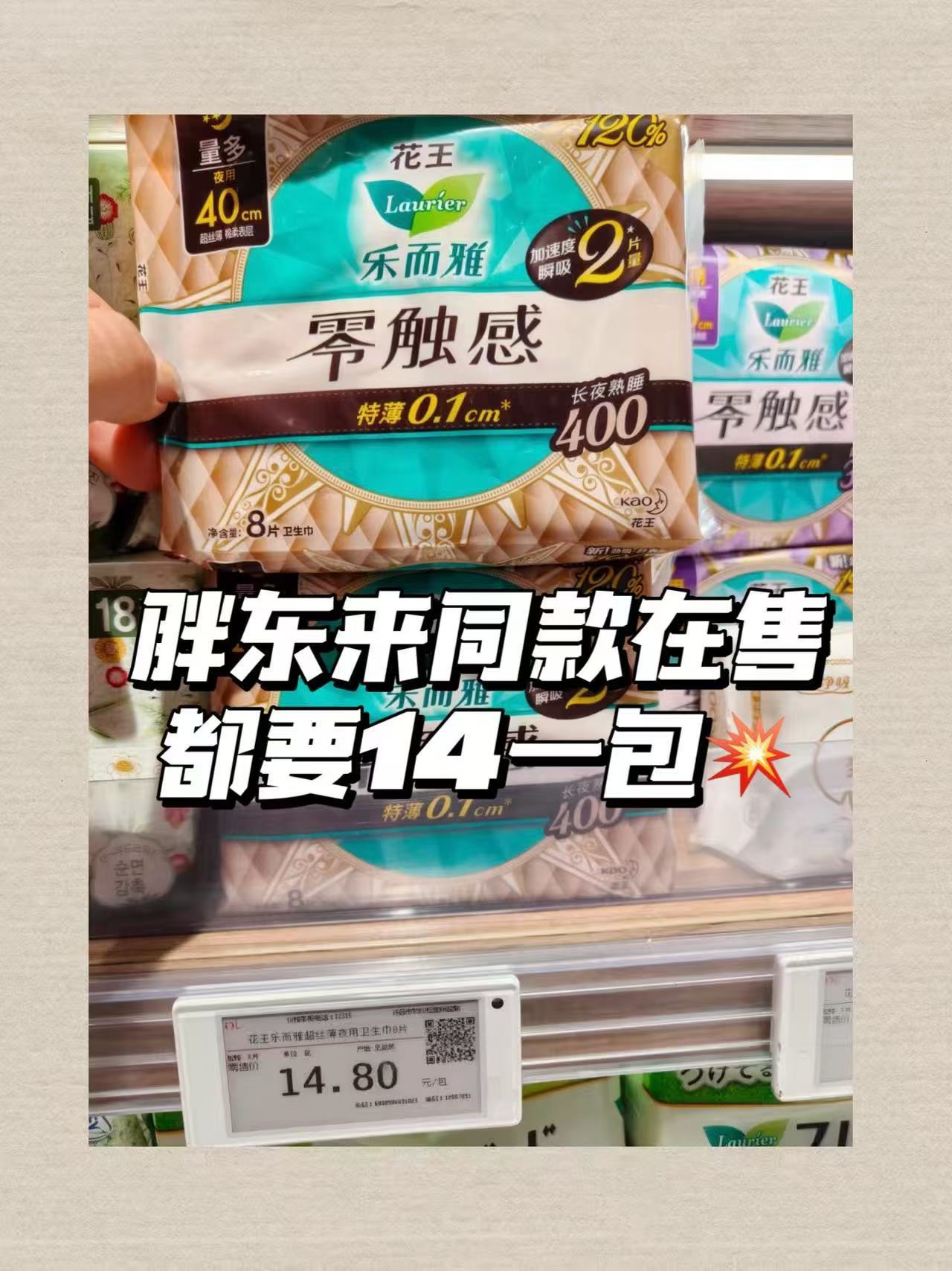 闺蜜该囤卫生巾了👼🏻 