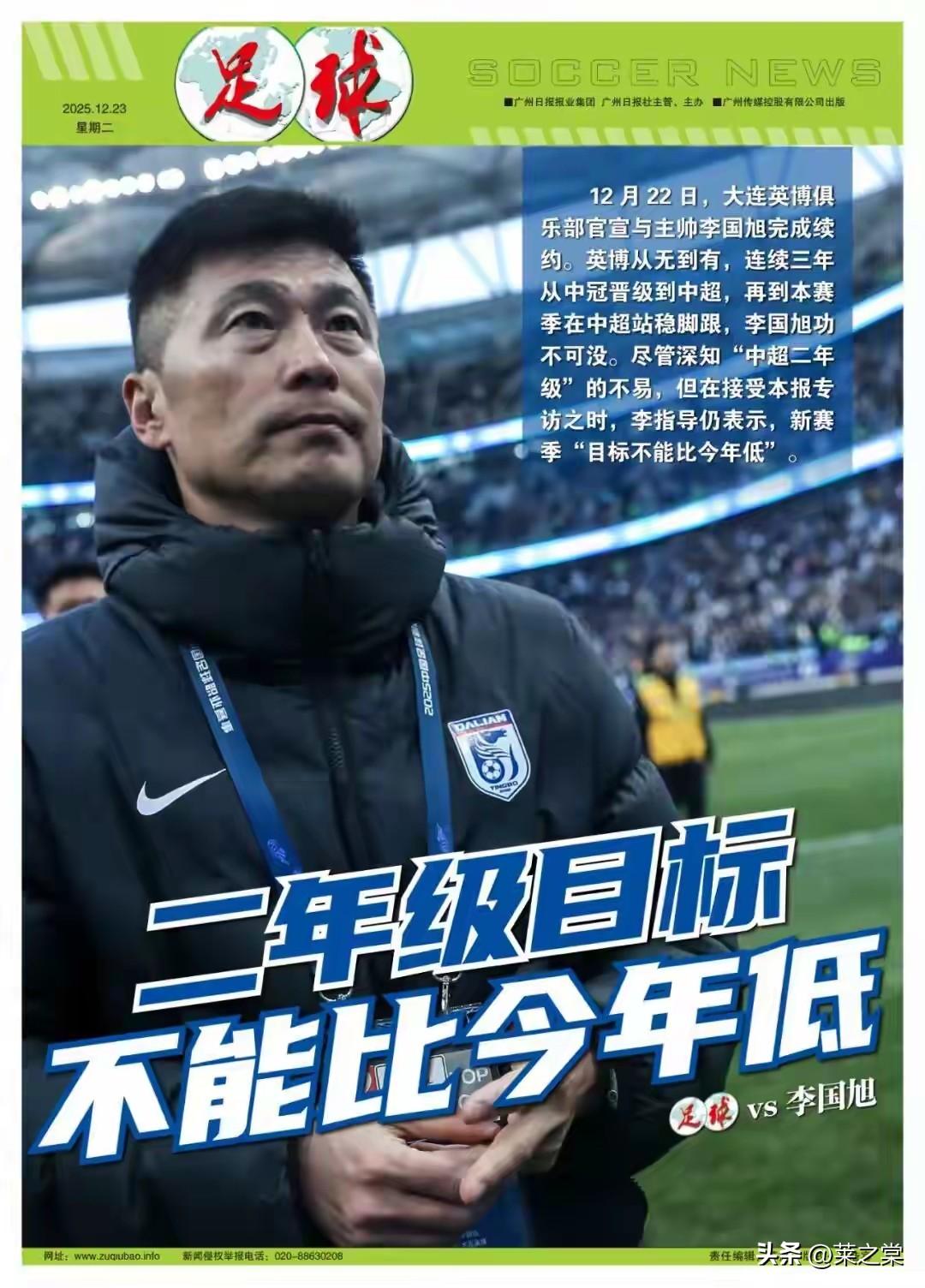 四个原因感觉大连英博今晚有戏，新赛季首胜倒是其次，这场球或许能带来火星撞地球的感