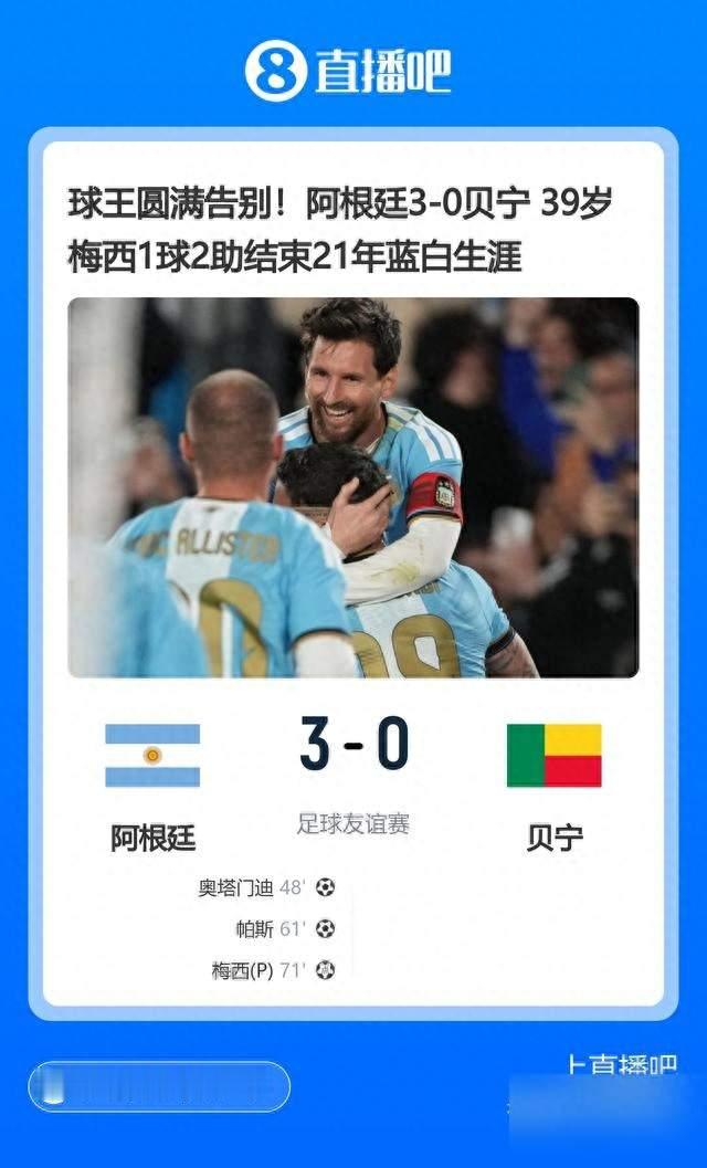 第10分钟全场起立，三个儿子陪他入场，梅西告别看哭8.5万人