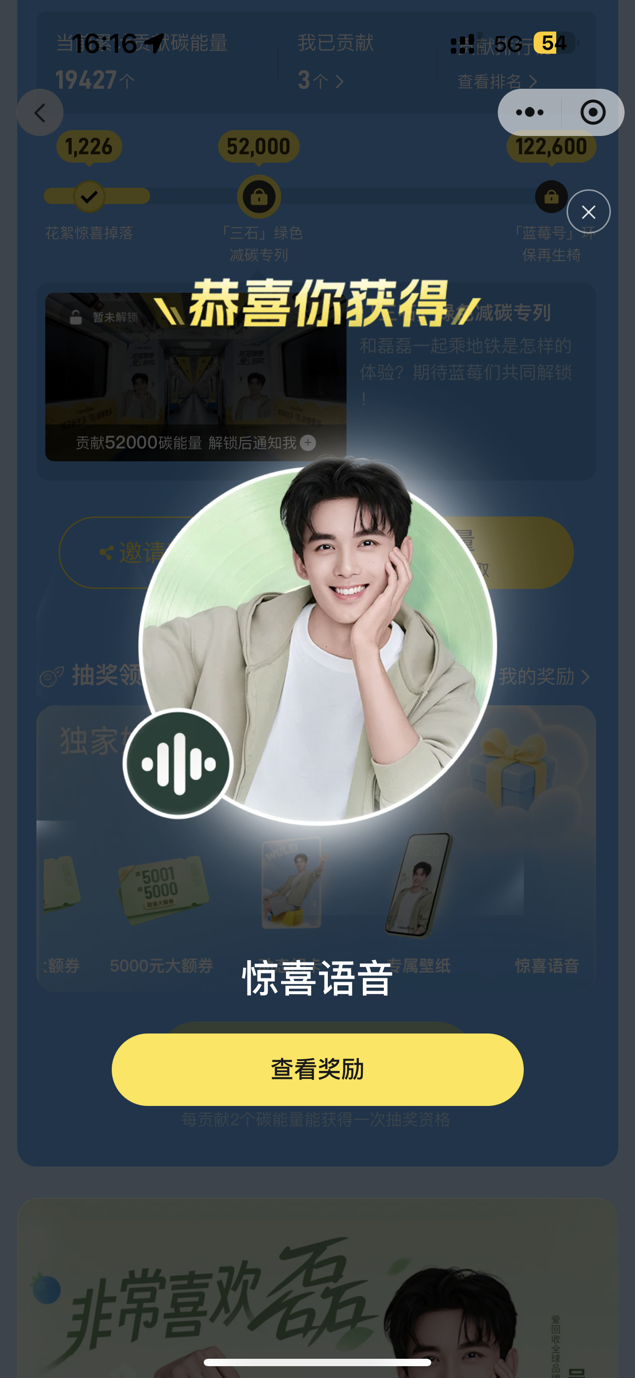 抽到一个语音