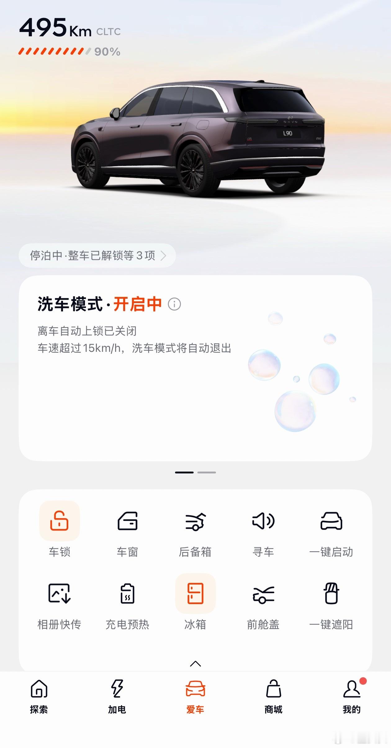 每次还试驾车前，只要有空，我都给精洗一下。今天意外发现，洗车店小哥会用“洗车模式
