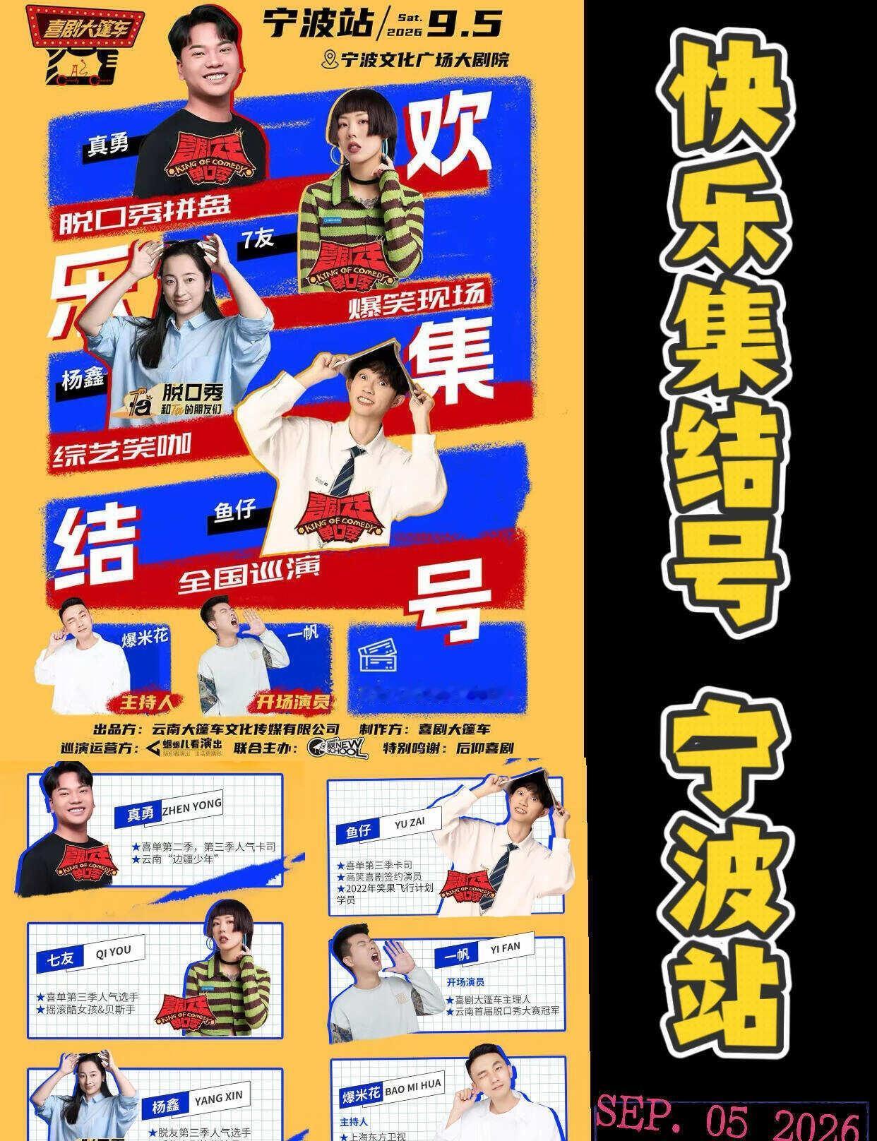 😆风格反差感拉满！四位演员笑点完全不重样
什么？一场演出，居然能一次集齐四种完