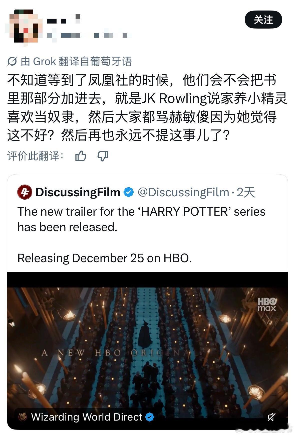 我日常就是：被迫在自己对于jkr 的憎恨和此类如此糟糕的阅读能力之中挣扎……hp