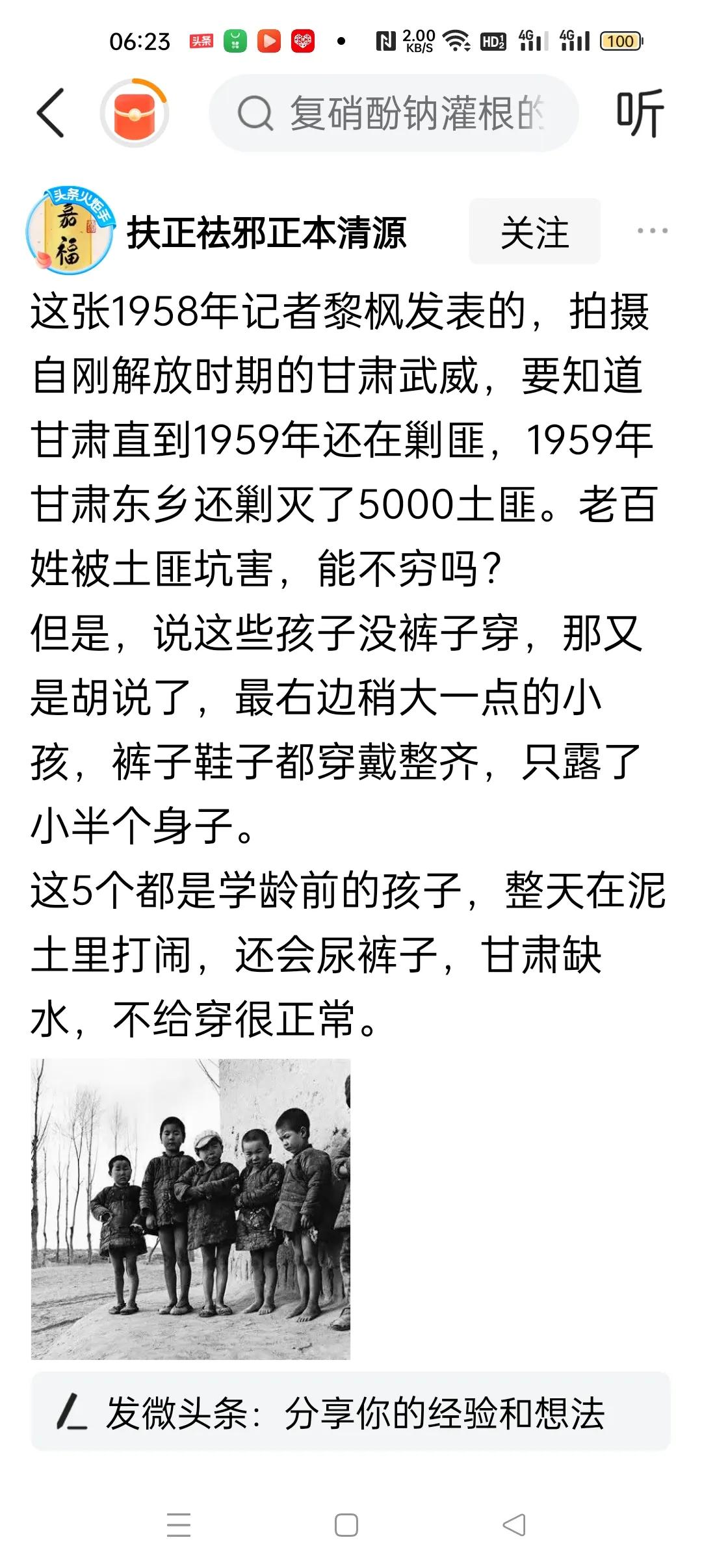 几岁大的孩子没有衣服穿，七十年代我亲眼见过。我出生于62年，记忆起我是穿过开裆裤