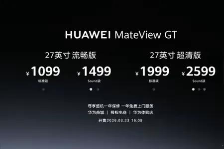 如果你还在用外接音箱，那你真的低估了全新华为MateView GT的实力。这可能
