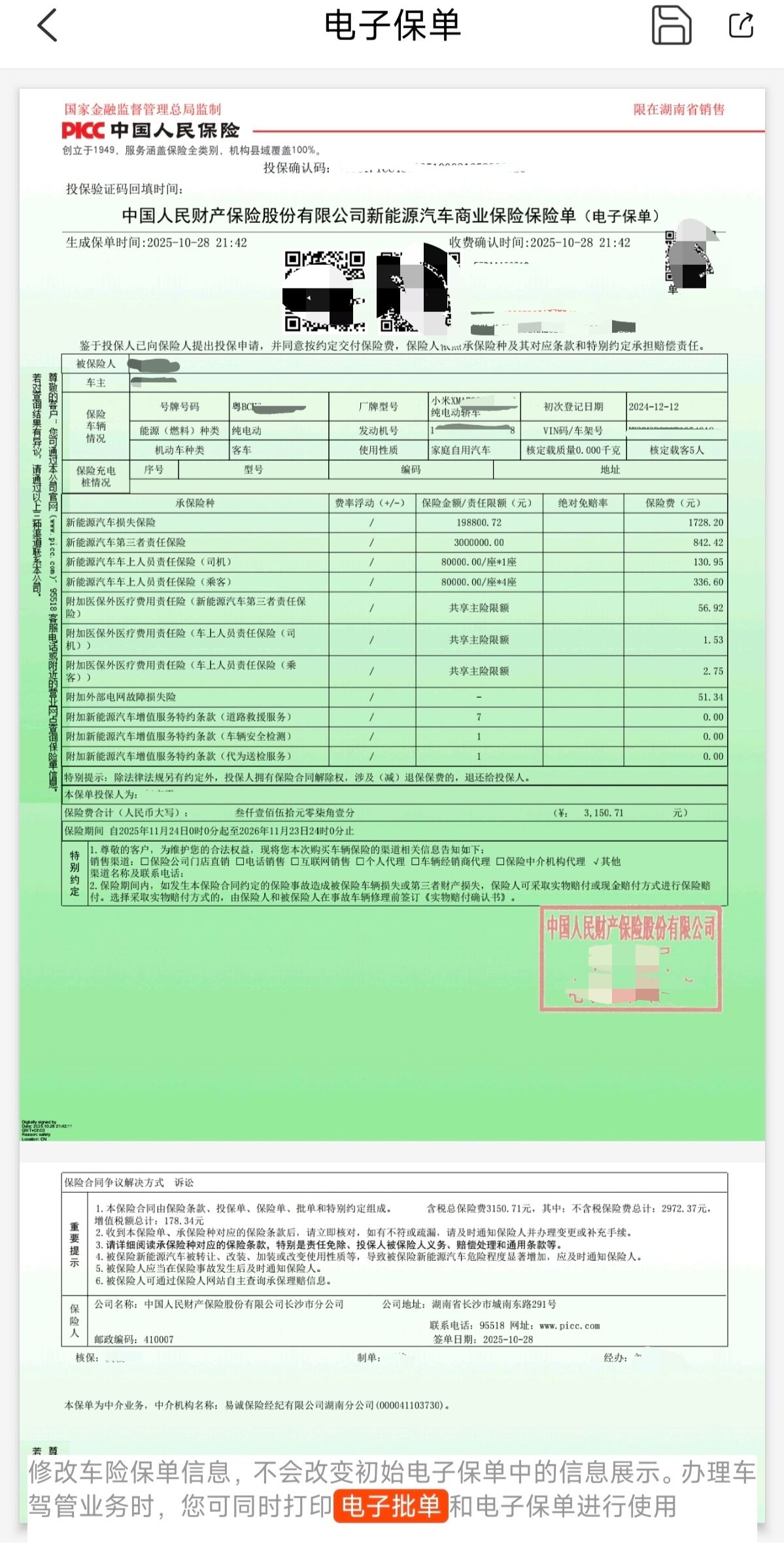 要我看，并不完全是什么高大上的产业坚守，很多是对消费者的负责，不过小米其实没有真