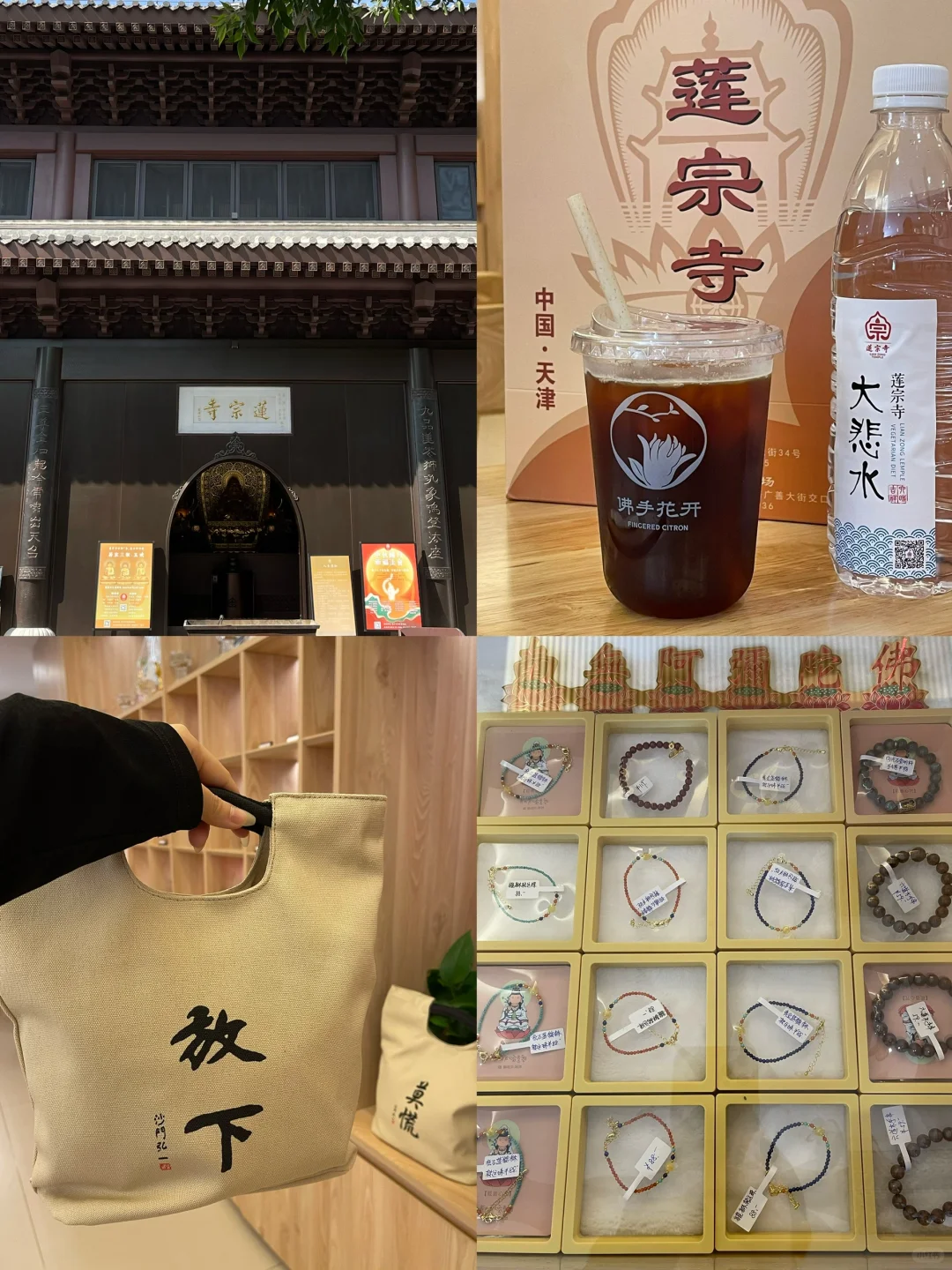天津莲宗寺🙏咖啡馆☕️