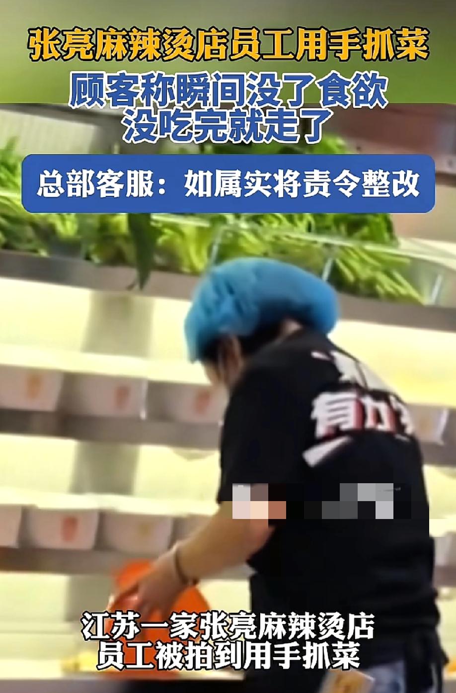 "用手抓的麻辣烫，你还吃吗？"5月15日江苏常州，张亮麻辣烫鸣新中路店，员工当着