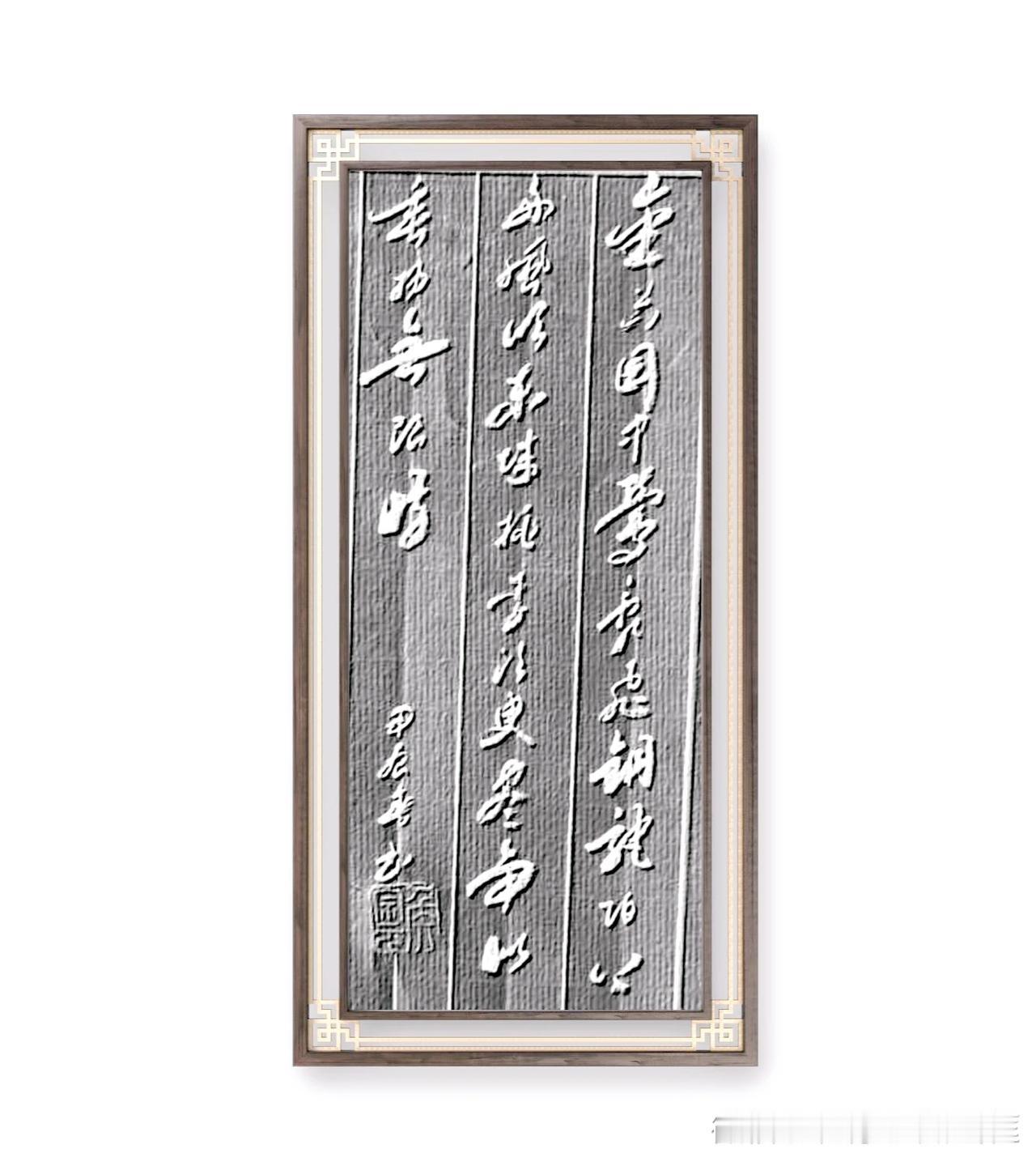刘禹锡《杨柳枝词》。金谷园中莺乱飞，铜驼陌上好风吹。城东桃李须臾尽，争似垂杨无限