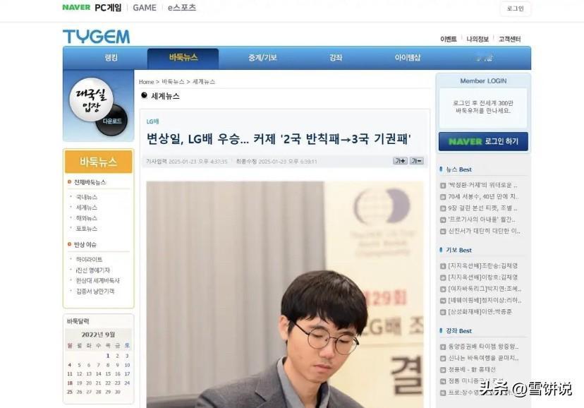 韩国网友评论柯洁退赛：柯洁不懂围棋，既无知又没有礼貌！而我们网友对他们的评论则是