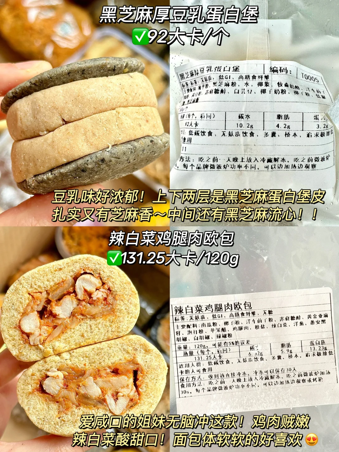 热量好低…🥲建议减脂期馋甜品的姐妹试试！！