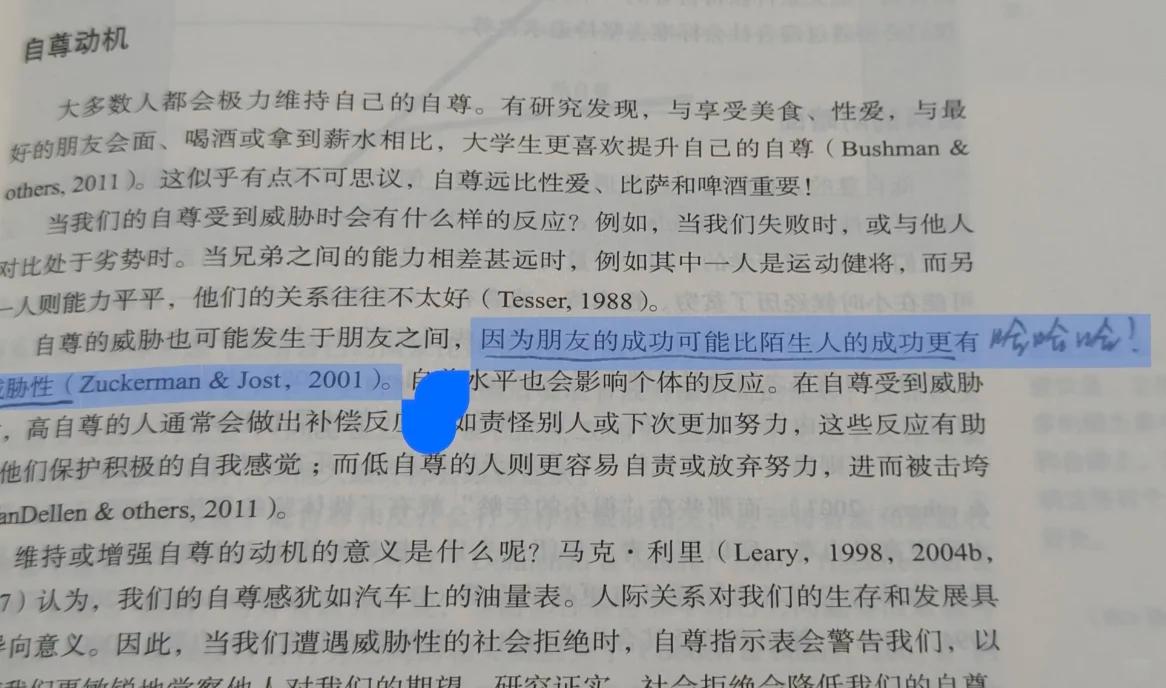 突然发现朋友月薪五万 自己的失败固然可怕但朋友的成功更让人揪心！（bushi还是